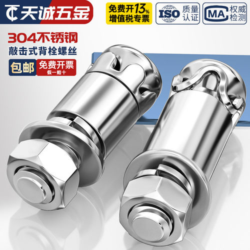 【全网热销】敲击式背栓幕墙膨胀