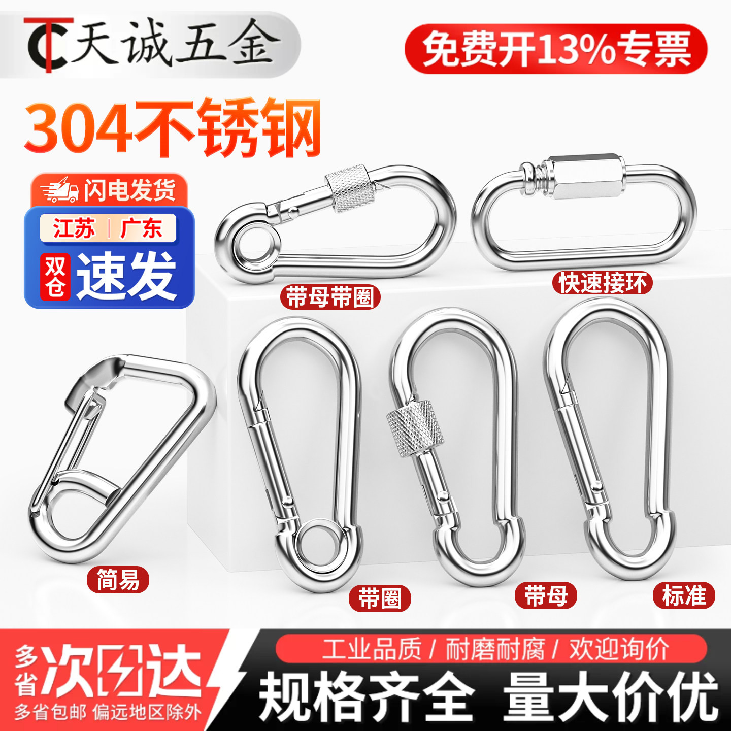 【全网热销】304不锈钢保险扣
