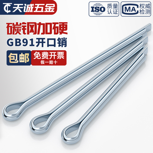GB91镀锌开口销弹性发夹销卡销插轴子销钉φ1.5M2M2.5M3M4M5M6MM8