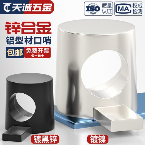 [全网热销]铝型材内置哨子连接件