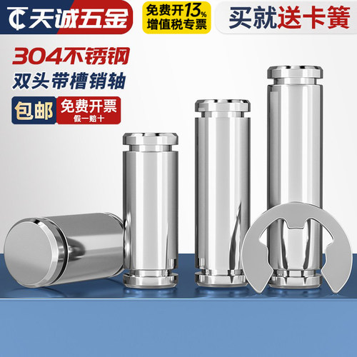 【全网热销】304带槽卡簧圆柱销