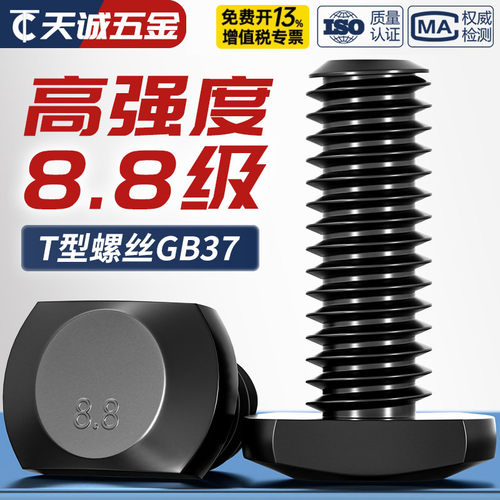 【全网热销】槽用模具压板螺丝
