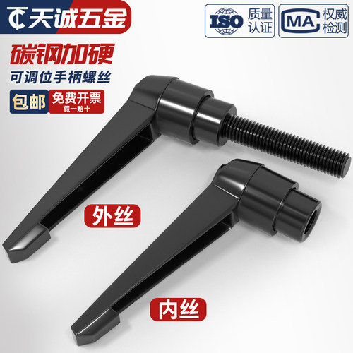 【全网热销】可调位紧定手柄螺丝