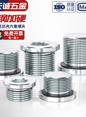 镀锌碳钢内六角ED圈密封堵头带法兰边油塞英制丝堵螺塞G1/2 3分4