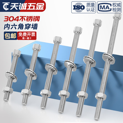 【全网热销】内六角加长穿墙套装