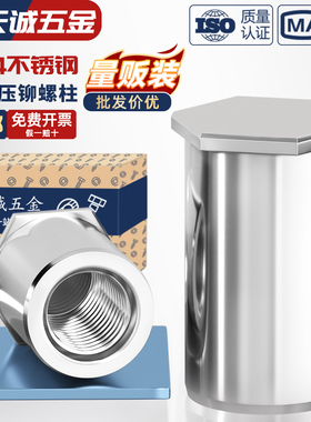 304不锈钢盲孔压铆螺柱BSOS压铆螺母柱件压板螺柱M2M2.5M3M4M5M6
