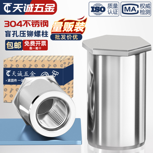 304不锈钢盲孔压铆螺柱BSOS压铆螺母柱件压板螺柱M2M2.5M3M4M5M6