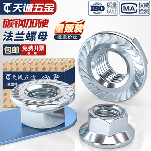 铁镀锌法兰螺母六角防滑防松带垫齿螺丝帽M3M4M5M6M8M10M12M14M16