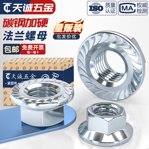 【全网热销】法兰防松滑螺母大全