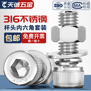 316不锈钢内六角螺丝螺母套装 M24 配件大全垫片弹垫螺帽M2M3M4M5