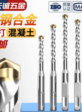 冲击钻钻头打孔混凝土圆柄加长开槽穿墙万能转头方柄过墙电锤钻头