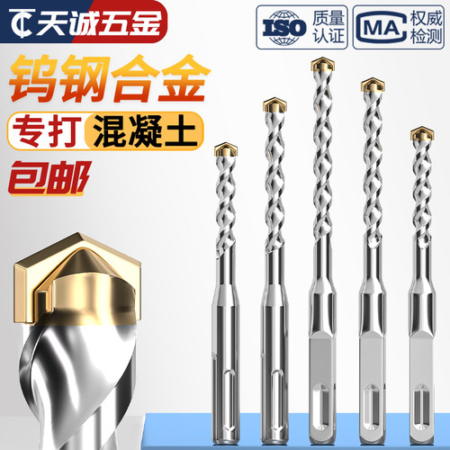 【全网热销】钨钢合金冲击钻头