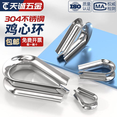 【全网热销】不锈钢钢丝绳套环