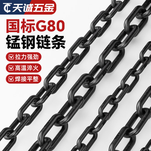 g80级锰钢起重链条吊装索具国标铁链吊索具葫芦链条拖车链条吊链