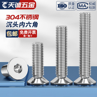 304不锈钢平头内六角螺丝螺钉沉头螺栓平杯螺母配件大全mm M16