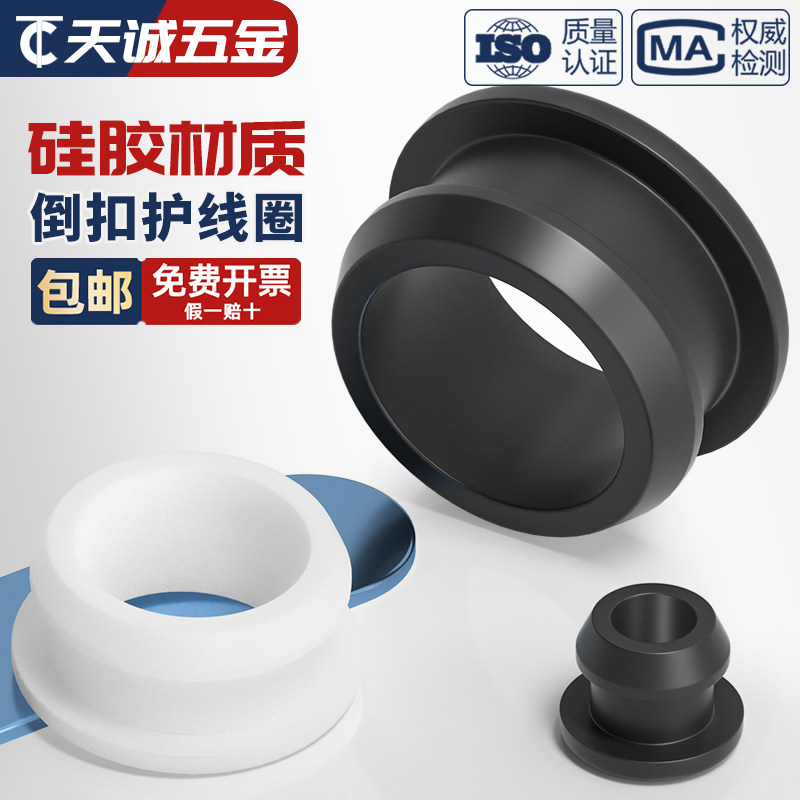 硅胶倒扣双面护线圈保护套