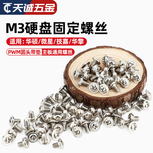 【全网热销】电脑机箱螺丝