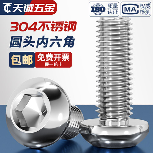 【量大价优】304不锈钢螺丝