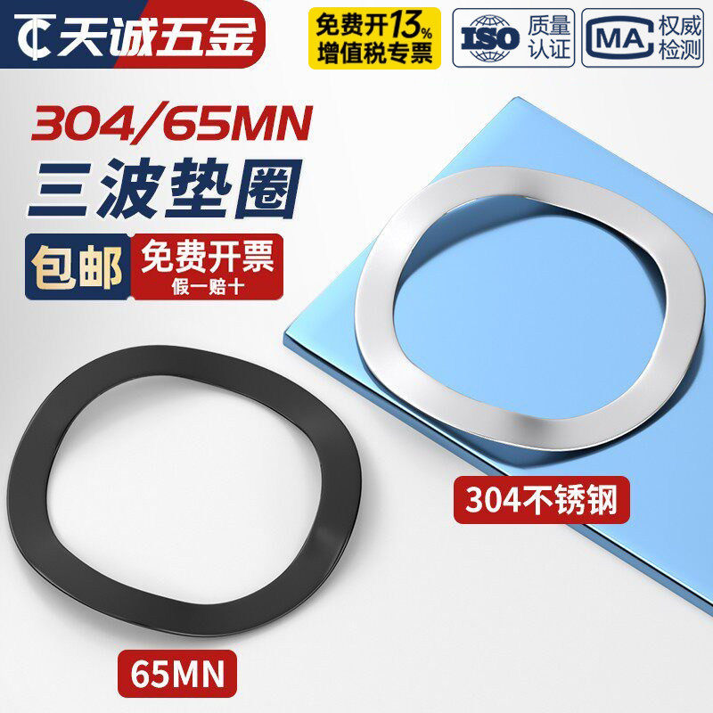 【全网热销】波浪型弹簧垫圈大全图片