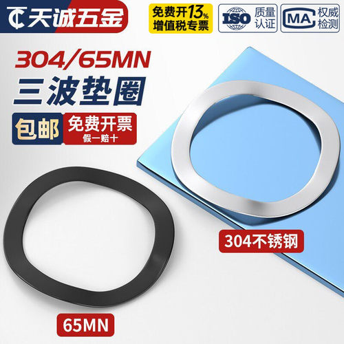 【全网热销】波浪型弹簧垫圈大全
