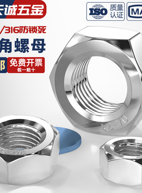 304不锈钢防锁死螺母六角螺母螺帽DIN934煮油防咬死螺丝帽M5-M27