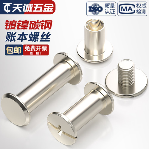 【全网热销】镀镍子母对锁铆钉