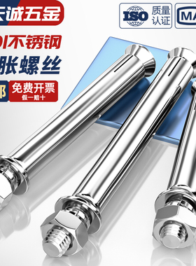 国标201不锈钢膨胀螺丝外加长拉爆管爆炸螺栓钉M6M8M10MM12*60x80