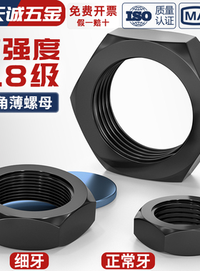 8.8级细牙六角薄螺母扁螺帽MM8M10M12M14M16M18M20*1*1.25*1.5*2
