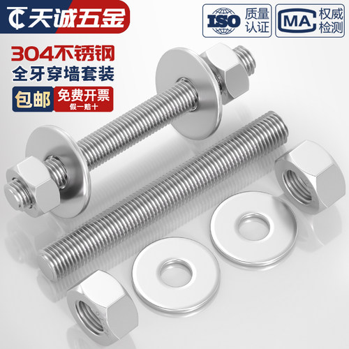 全牙棒螺杆+双加大平垫+双螺帽