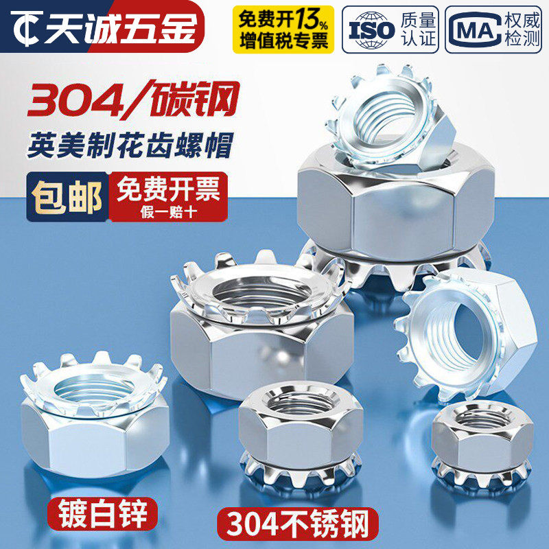 304不锈钢K型螺母带齿螺帽K帽美制多齿花齿K形螺丝帽M3M4M5M6M8mm