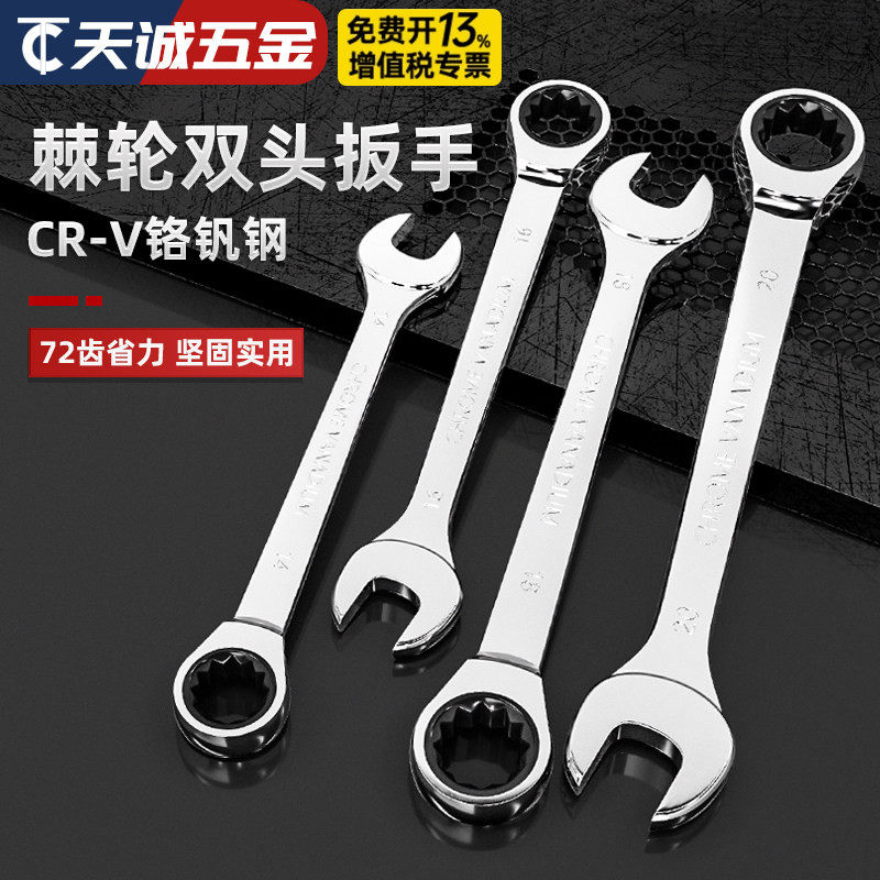 快速梅花棘轮扳手自动双向两用开口快轮小棘轮省力工业级快板套装