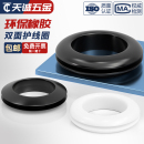 橡胶双面护线圈圆孔过线圈穿线保护套出线圈电线配电箱过孔皮圈