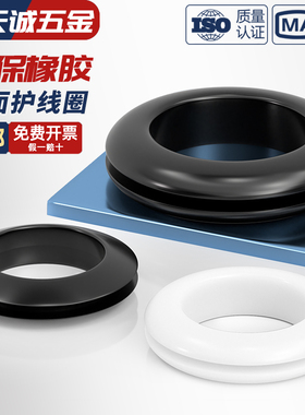 橡胶双面护线圈圆孔过线圈穿线保护套出线圈电线配电箱过孔皮圈