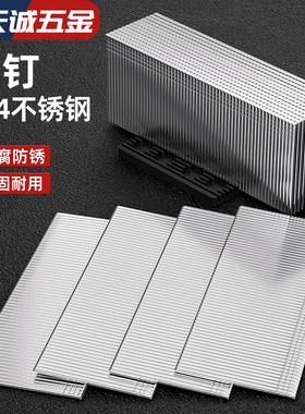 国标304不锈钢直钉气排钉木工枪钉射钉直排钉F15F20F25F30T38T50