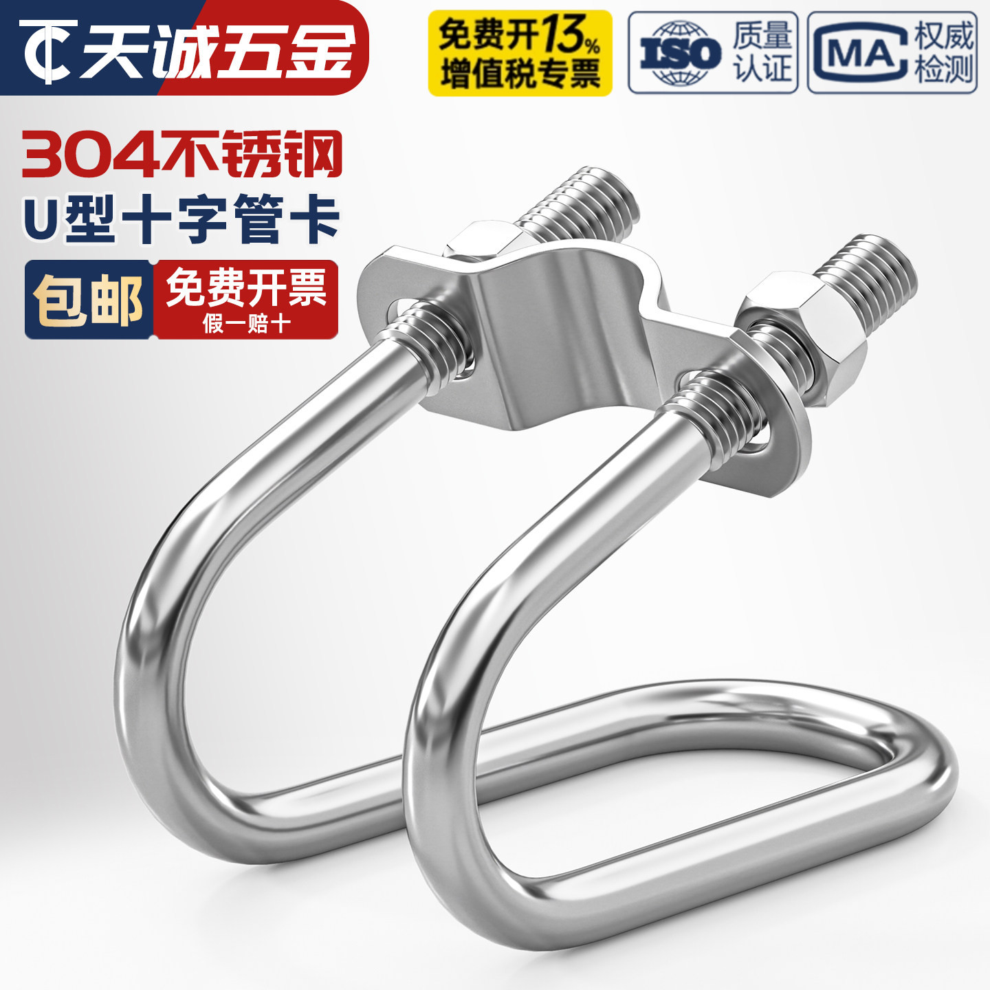 【全网热销】双U十字管卡搭棚用图片