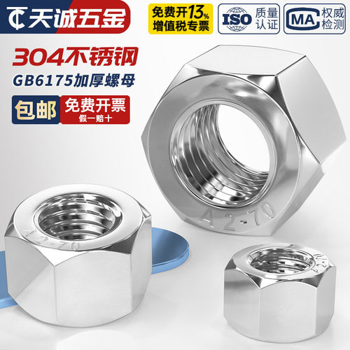 【全网热销DIN5587304加厚螺母