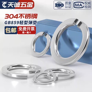 304不锈钢轻型弹垫波形弹簧垫圈垫片M2M3M4M5M6M8M10M12M16 GB859