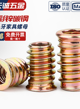 M6M8M10 加硬沉头内外牙螺母 铁家具预埋螺母 带垫有介连接螺母