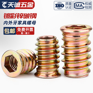 带垫有介连接螺母 铁家具预埋螺母 M6M8M10 加硬沉头内外牙螺母