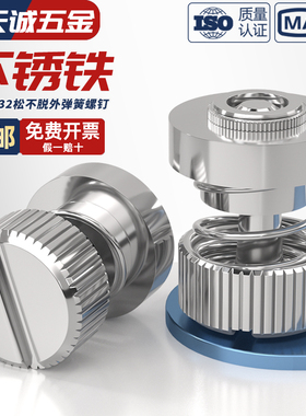 PF31 PF32 压铆式松不脱螺钉手拧外弹簧面板组合浮动螺丝M3M4M5mm