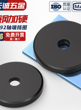 GB892 A3钢铁黑螺栓紧固轴端挡圈挡板中心孔加大加厚平垫螺丝螺钉