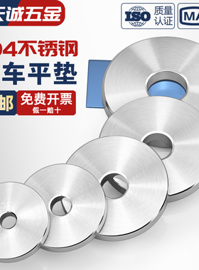 高端304不锈钢加大重型平垫加厚平垫圈 非标垫片车床加工华司垫圈