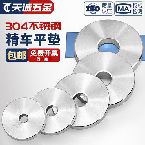 高端304不锈钢加大重型平垫加厚平垫圈 非标垫片车床加工华司垫圈
