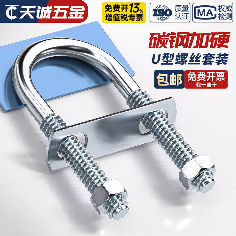 【全网热销】U型螺丝含挡板螺母图片