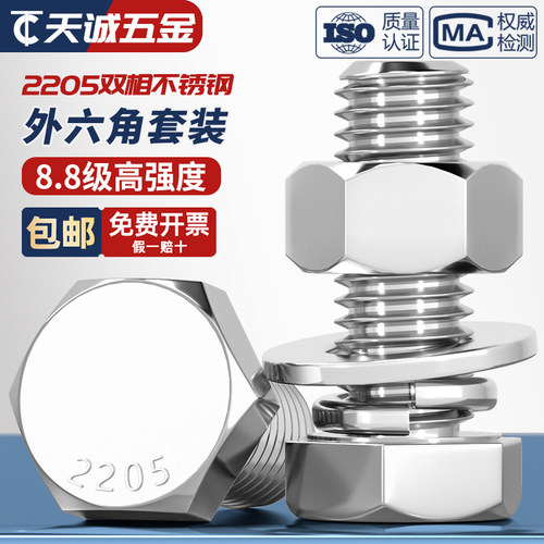 2205双相不锈钢耐腐蚀高强度