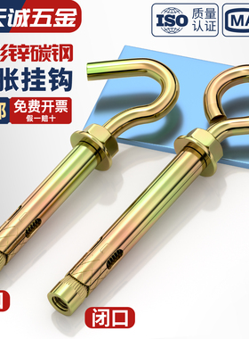 镀锌膨胀螺丝挂钩加长膨胀钩吊环拉爆螺栓带圈带钩挂勾M6M8