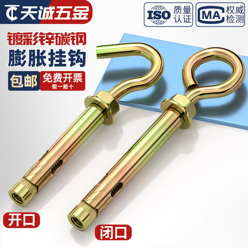 彩锌膨胀螺栓加长膨胀钩