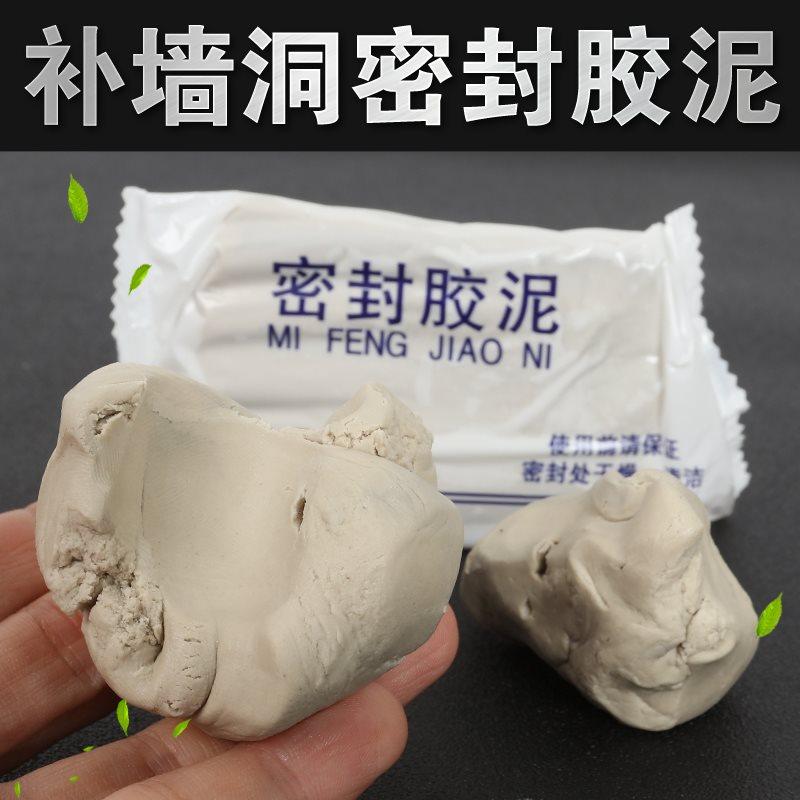 空调胶泥空调堵洞泥密封胶泥空调孔橡皮泥巴防水防火老鼠封堵泥巴_虎窝淘