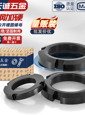 国标圆螺母锁紧螺帽止退螺母GB812开槽螺母/四槽圆形螺丝帽小并帽