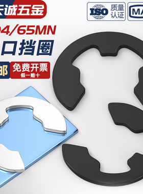 65MN锰/304不锈钢卡环e型卡簧挡圈开口卡扣M1.2M2.5M3M4M5M6M8M10